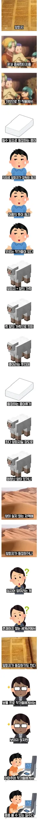 초보 작가들이 자주 실수한다는 판타지 설정.jpg