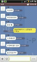 남자 멘붕시키는 카톡.jpg