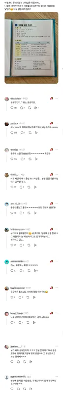 어떤 직업군이 바로 알아본다는 스냅 사진 촬영 계획서.jpg