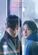 수지 이진욱 주연 실조찬 런칭 예고편...jpg
