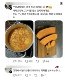 돼지고기+고구마 김치찌개 실존