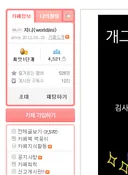 개콘 개그맨들 팬카페회원 순위