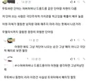??? : 무토바는 굉장히 위험한 단어임