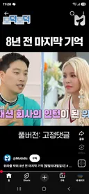 위라클 박위 얼굴이 잘생겨지지않앗나요?