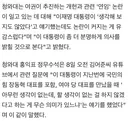 청와대 연임불가 밝힐 것..공소취소보단 조작기소 규명 먼저