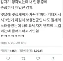 밤중에 기타치는 윗집 카운터 친 썰