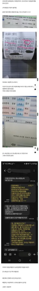 폐업 준비 중 들어온 주문.jpg