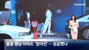 ‘불꽃 명당’ 아파트의 무단침입 방어전…성공했나
