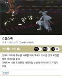 포켓몬) 의외로 안나오는 기술
