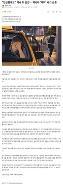 입금할게요 약속 뒤 감감… 택시비 '먹튀' 사기 급증