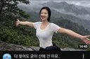 여성 등산 유튜버가 비오는 날 산에 가는 이유