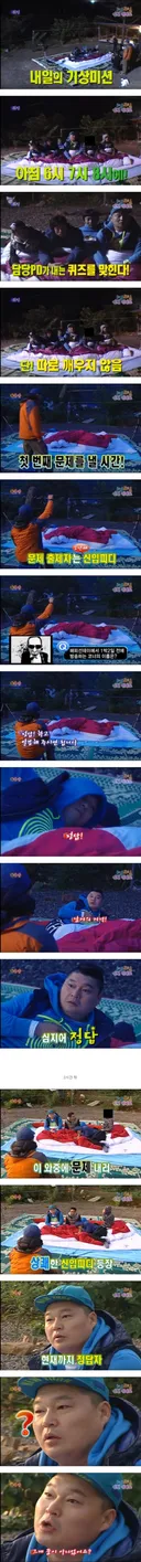 1박 2일 몇년 하다보면 생기는 일