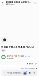 보스 구인글에서 어디서 많이 본 닉네임이..
