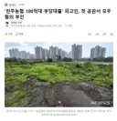 '전주농협 100억대 부당대출' 피고인, 첫 공판서 모두 혐의 부인