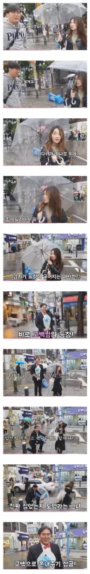 고백해서 혼내주는 컨텐츠의 문제점