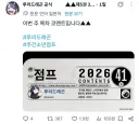 트릭컬) 루리드래곤 작가 이번주 코멘트