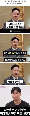 악플 전문 변호사가 얘기하는 커뮤, sns별 고소 난이도