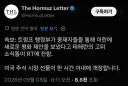 트럼프 행정부가 이란에 새로운 평화 제안을 보냄