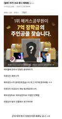 존나 똑똑한 신입 공무원의 진상 민원인 응대법.jpg