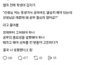 선생님은 예쁜 데 왜 공부 열심히 했어요?
