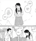 도네 S급 미소녀의 고백을 거절한 이유