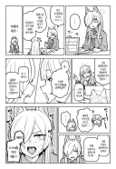 블루아카) 칸나와 거짓말 탐지기.manga