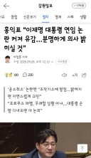 홍익표 “이재명 대통령 연임 논란 커져 유감…분명하게 의사 밝히실 것”