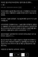 17년지기 여사친이랑 원나잇 했다...