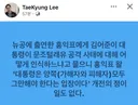 이태경 페북