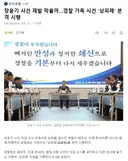 장윤기 사건 재발 막을까..경찰 가족 사건 '상피제' 본격 시행