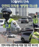 10월부터 운전자 절반이 큰일난 이유