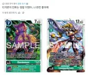 디지몬) 오피셜로 남장여자가 돼버린 디지몬