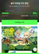 원신) 너희들...기부하지 않을래?