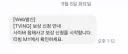 티빙 ㅇㅅㄲ들 다신보기 싫은데