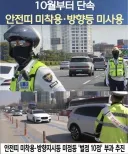 진짜 단속 제대로 좀 했으면 좋겠다