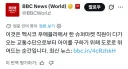 멕시코에 나타난 슈퍼맨