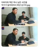 아버지의 하나 남은 사진을 작가가 잃어버려서 화낸 김구라.jpg