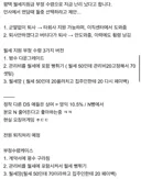 평택 삼성전자, 월세 부정수급자들 퇴직 수순 밟는 듯