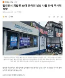 필리핀서 피랍된 40대 한국인 남성 나흘 만에 무사히 석방
