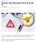 공인중개사 명함 만들어 활동한 중개보조원 등 검찰행