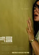 현재 공포영화들 메타