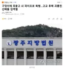 구덩이에 파묻고 쇠 파이프로 폭행..고교 후배 괴롭힌 선배들 징역형