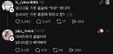 늙크크는 기분 좋을 때 뭐라고 함?