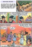 남의 나라에 갈때 자국 군왕의 옷을 입으면 안되는 이유