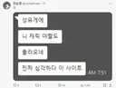 진짜 심각하다 이 사이트