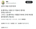보통 술 좋아하면 단 거 싫어한다.jpg