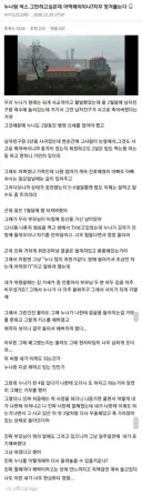 누나랑 근친 그만하고 싶다는 남동생