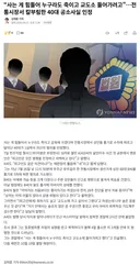 교도소 가려 칼부림…시장 흉기 난동 40대 혐의 인정