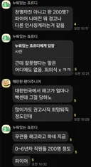 월세지원금 부정수급 삼성전자 직원들 해고 엔딩