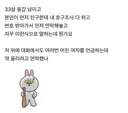 친구 남친의 친구를 소개 받았는데